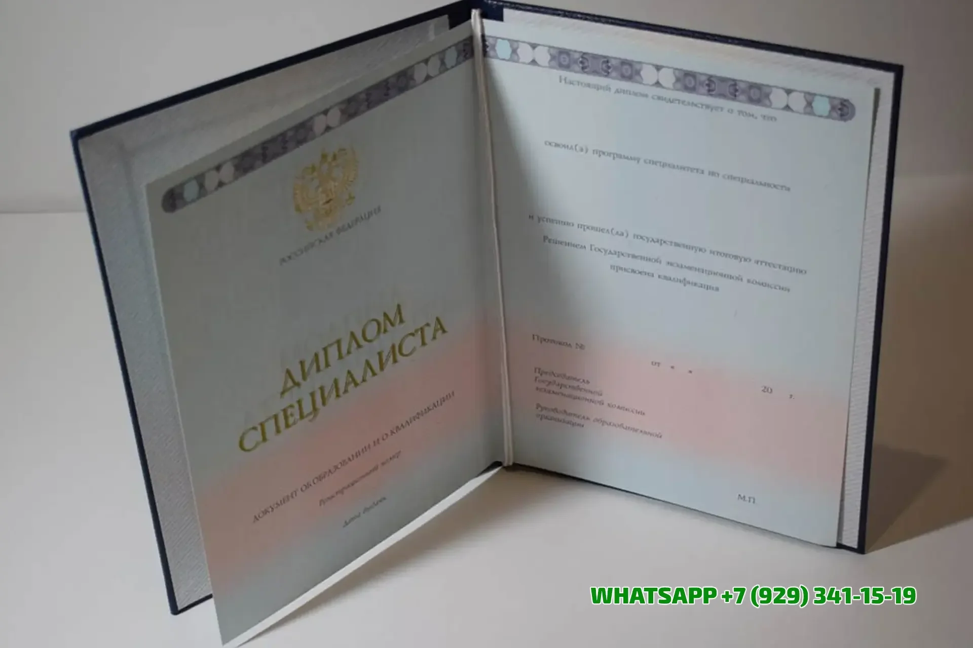 Купить диплом маркетолога в Люберцах